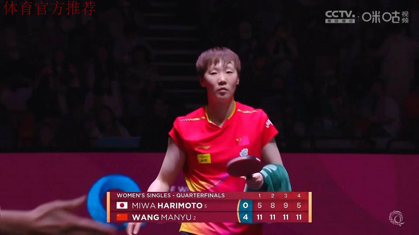 王曼昱淘汰张本美和进八强 王曼昱淘汰张本美和进八强