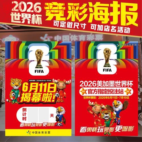 2026世界杯官方投注网站入口详解 2026世界杯官方投注网站入口详解