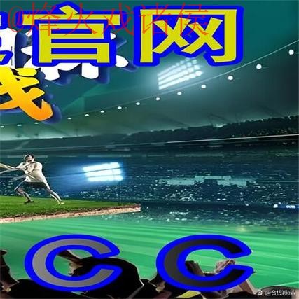 2026世界杯安卓平台买球攻略全解析