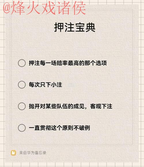 如何安全选择世界杯下注入口平台