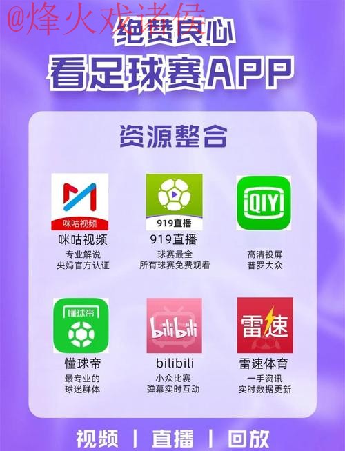 最佳世界杯直播平台选择