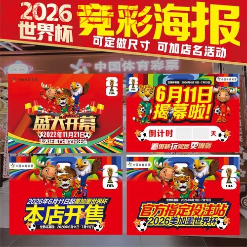 官方授权：世界杯下注APP下载指南
