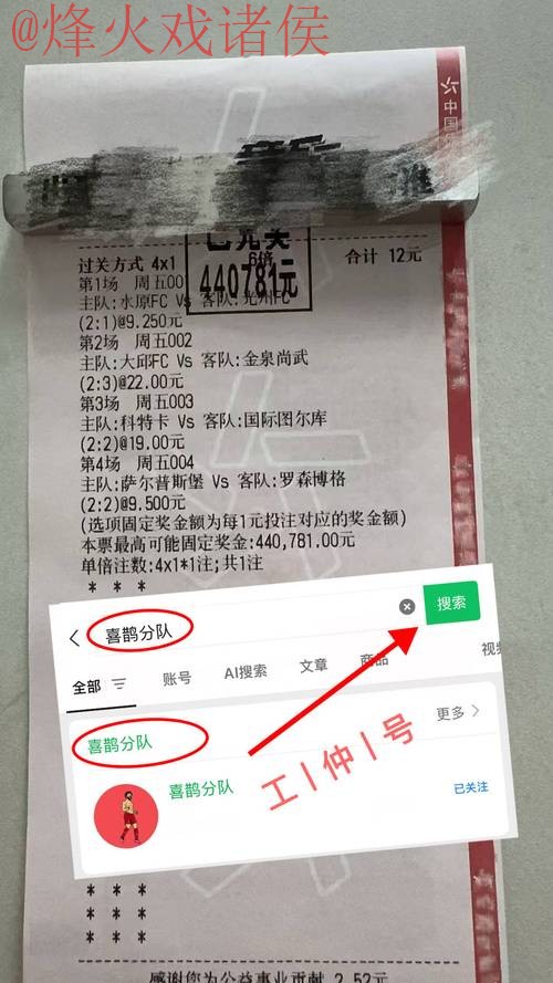 安卓平台全站世界杯下注攻略